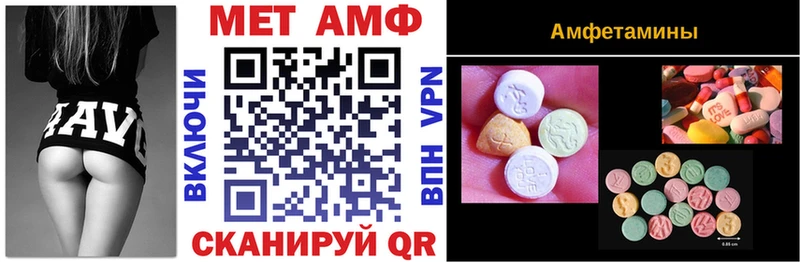 АМФ Premium Купить закладки Заречный