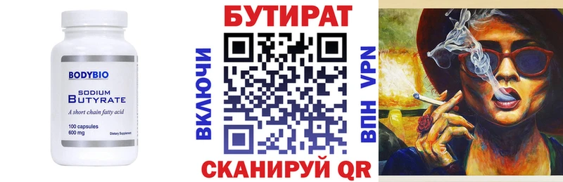 Купить где Заречный Бутират жидкий экстази