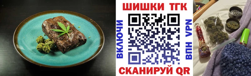 Купить где Заречный Печенье с ТГК конопля