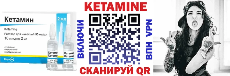 Кетамин VHQ  Купить где  Заречный 