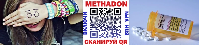 МЕТАДОН methadone  Купить где  Заречный 